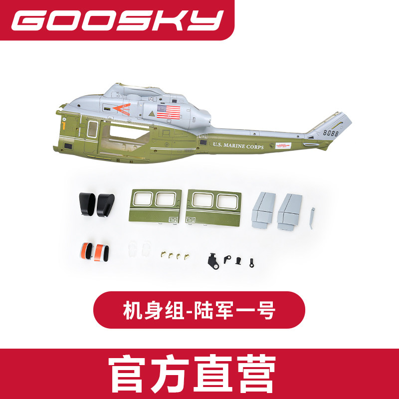 Nuevo GOOSKY E2 Marine One GPS - Rc Helicopter Bag reseña y precio